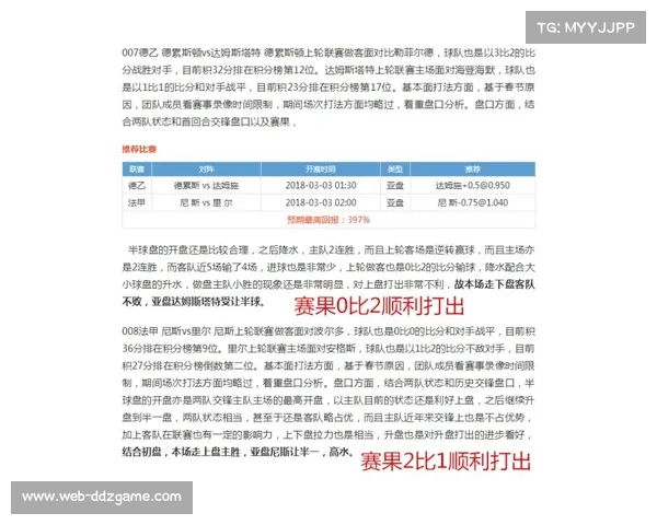 松本山雅俱乐部难以立刻找到替代场地 正在继续评估各项方案